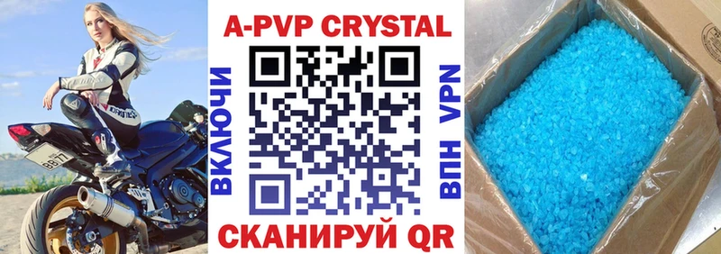 Купить закладки Переславль-Залесский Alpha PVP Соль