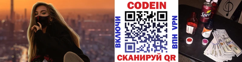 Codein Purple Drank  Купить закладки  Переславль-Залесский 