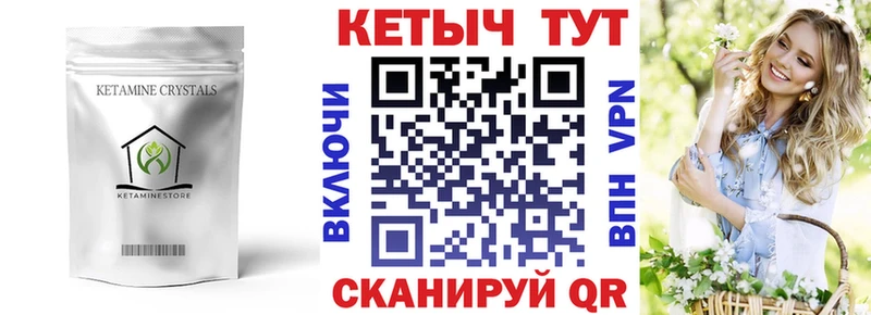 Купить  Переславль-Залесский  КЕТАМИН ketamine 