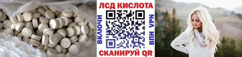 Купить где  Переславль-Залесский  ЛСД экстази кислота 